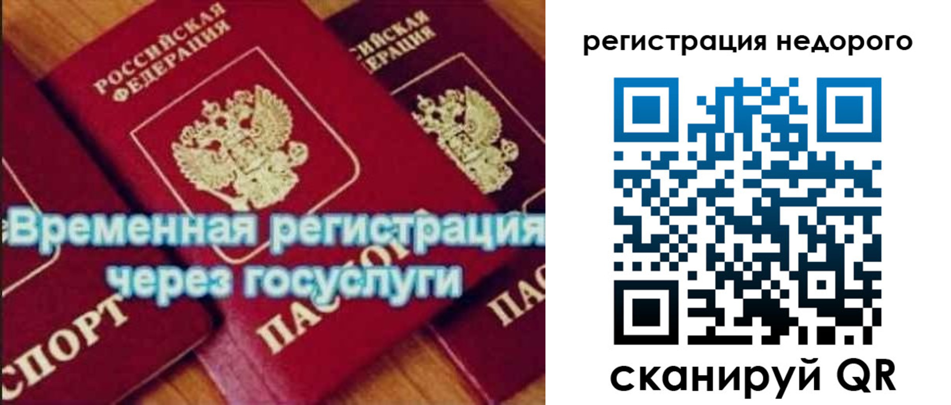 прописка для военкомата в Богучаре