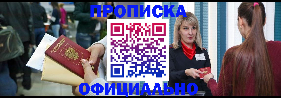 временная регистрация адрес в Богучаре