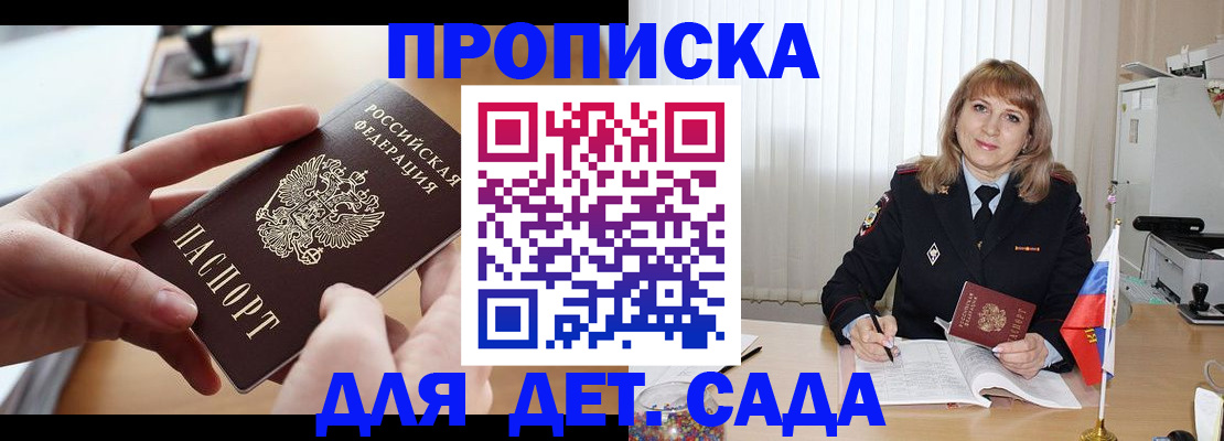 временная регистрация 2025 в Богучаре