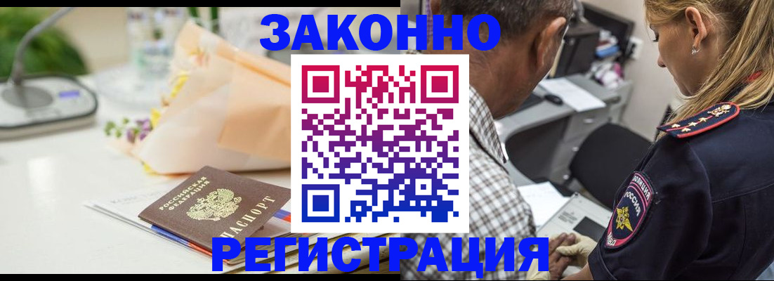 временная регистрация в Богучаре