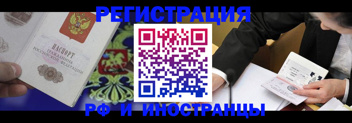 прописка регистрация в Богучаре