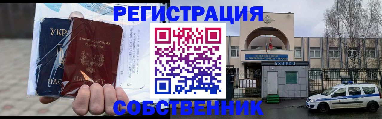 временная прописка в Богучаре