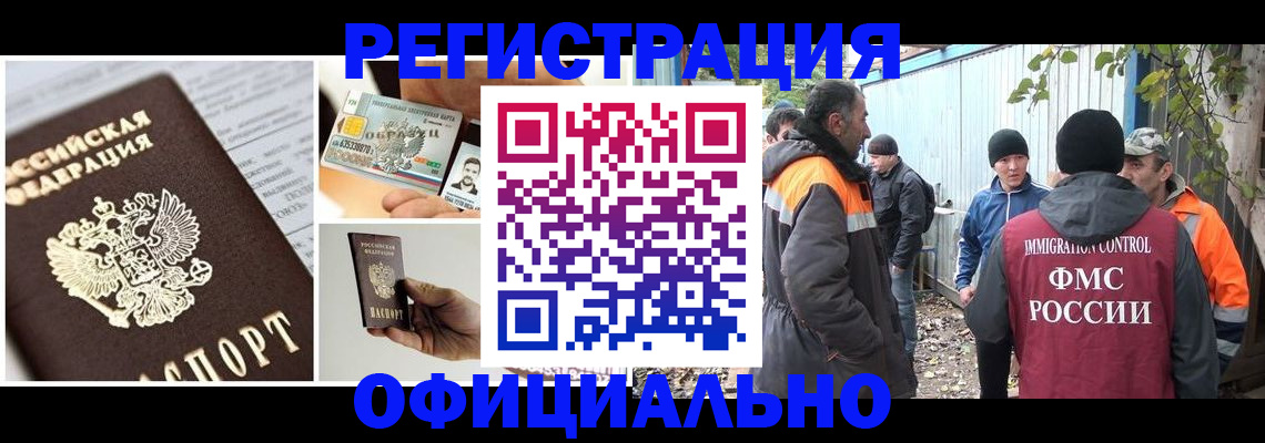 прописка паспорт в Богучаре