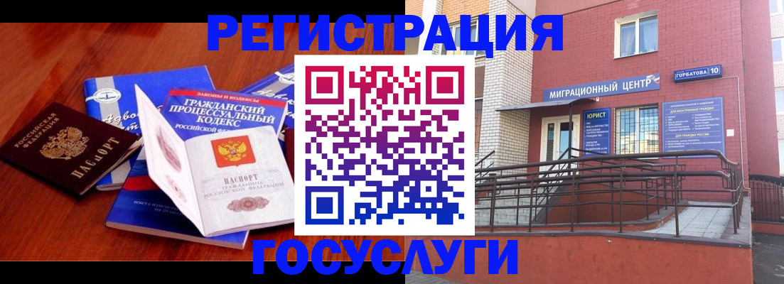 временная регистрация в Богучаре
