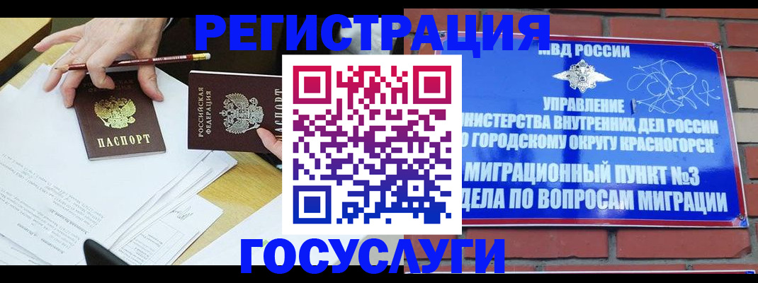 временная регистрация адрес в Богучаре