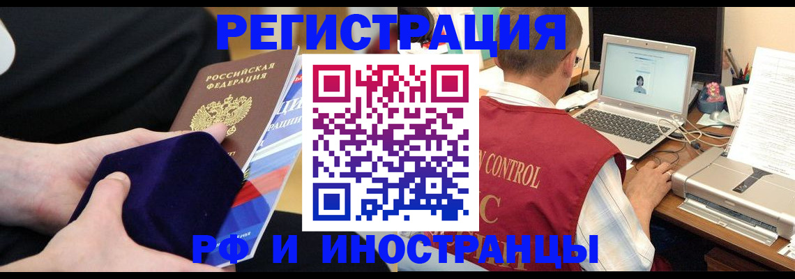 регистрация в Богучаре